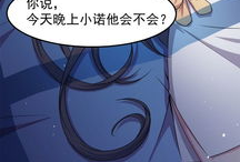 傲娇鬼王爱上我漫画免费,一场甜蜜的恋爱奇遇